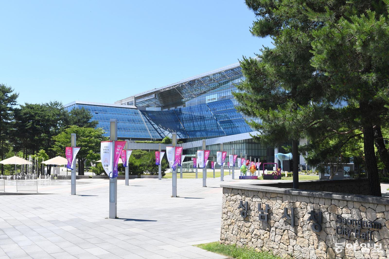 성남시청 전경. 성남시 제공