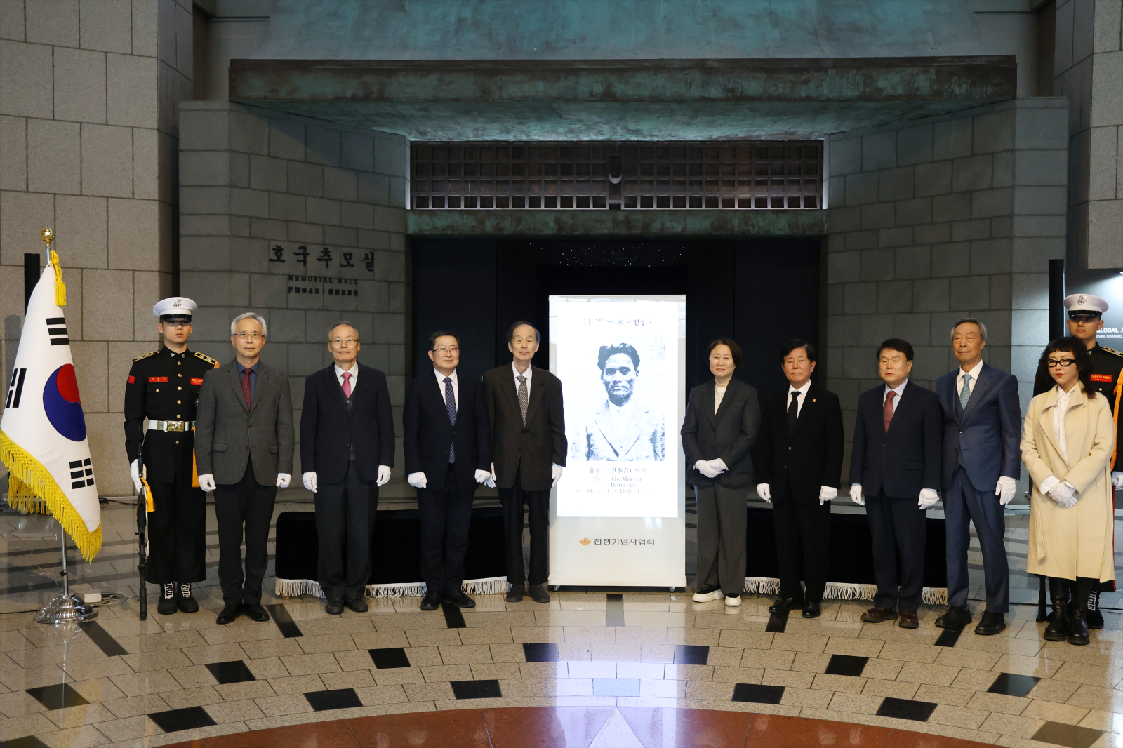 4일 전쟁기념관에서 열린 윤봉길 의사 현양행사에서 참석귀빈들이 기념사진을 찍고 있다. (왼쪽부터 전쟁기념사업회 양동학 사무총장, 김희곤 대한민국임시정부기념관장, 백승주 전쟁기념사업회장, 김학준 매헌연구원장, 윤주경 FITI시험연구원장, 이성선 매헌윤봉길의사기념사업회 상임이사, 윤배중 파평윤씨 대종회장, 조다냐 덕산세계인형박물관장)