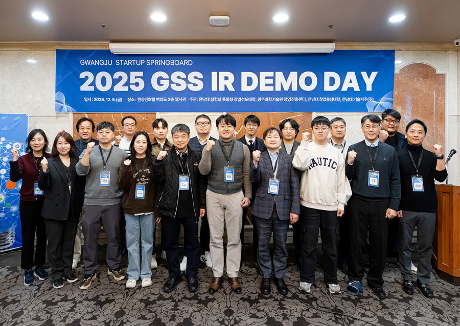 GSS 투자 IR 데모데이 행사에 참가한 관계자들 / 출처=IT동아