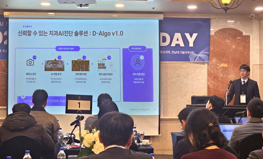 AI 기반 원스톱 치과 진단 솔루션을 소개하는 박찬 전남대 치의학과 교수 / 출처=IT동아