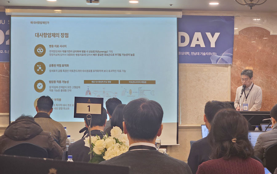 미토콘드리아 표적 차세대 대사항암제를 소개하는 오창명 GIST 의생명공학과 교수 / 출처=IT동아