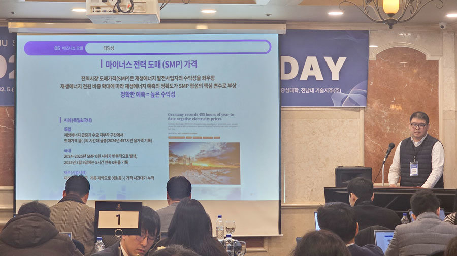 하이브리드 예측 엔진 기반 정보제공 솔루션을 소개하는 김현수 GIST 환경에너지공학과 교수 / 출처=IT동아