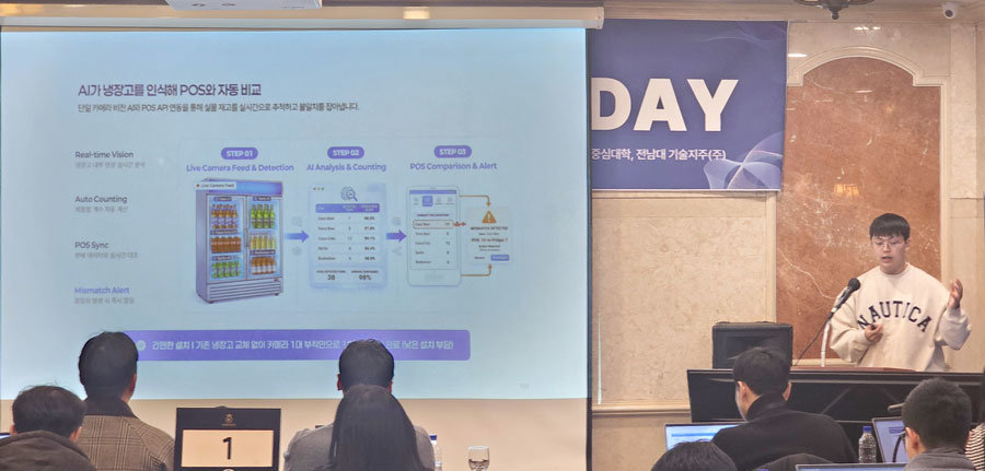 냉장고 재고를 자동으로 맞춰주는 AI 비전 기반 POS 연동 솔루션을 소개하는 한명훈 GIST AI융합학과 박사 / 출처=IT동아