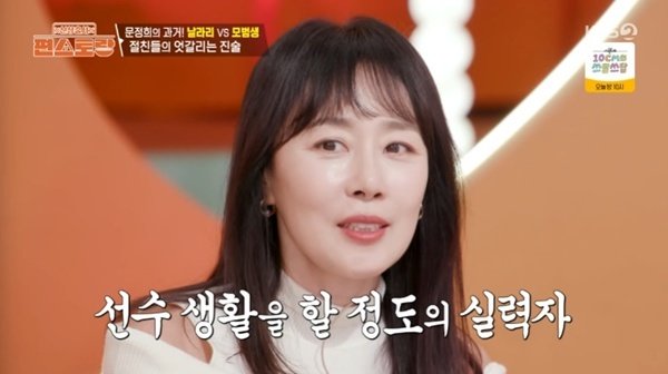KBS2TV ‘신상출시 편스토랑’ 캡처