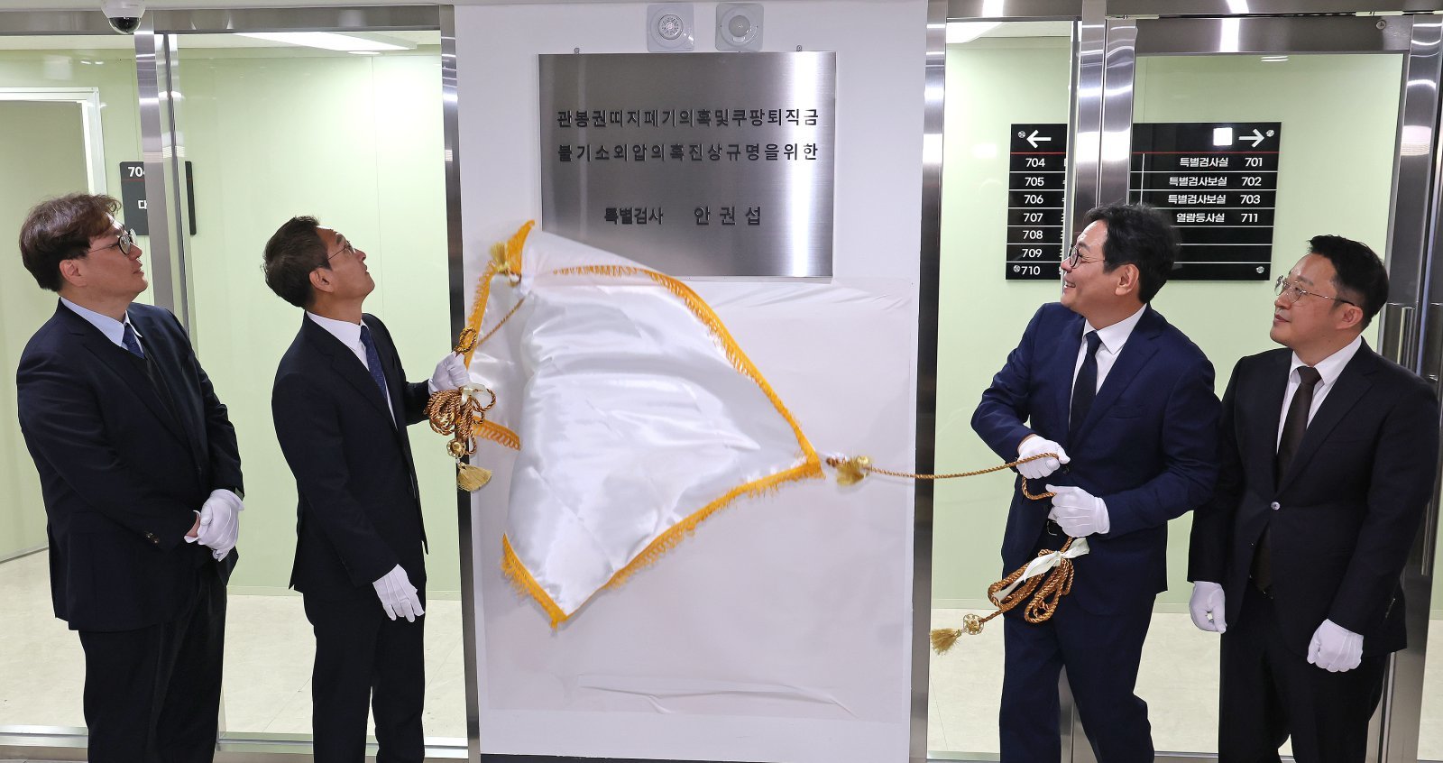 ‘관봉권 띠지 폐기 의혹’과 ‘쿠팡 퇴직금 불기소 외압 의혹’을 수사하는 안권섭 특별검사(왼쪽 두번째)가 6일 서울 서초구에 마련된 특검 사무실에서 김호경 수사단장(왼쪽), 김기욱 특검보(왼쪽 세번째), 권도형 특검보와 함께 현판식을 하고 있다. 2025.12.6 뉴스1
