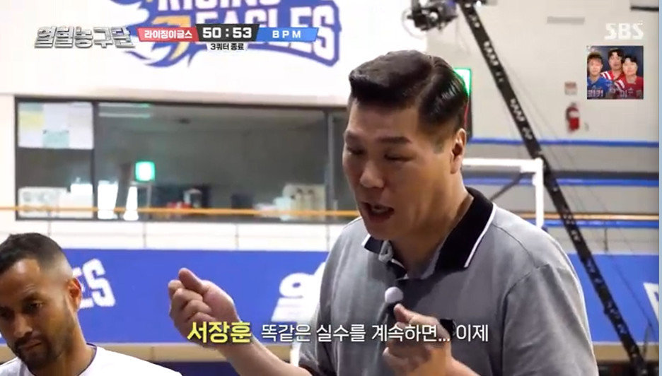 SBS ‘열혈농구단’ 방송 화면 갈무리