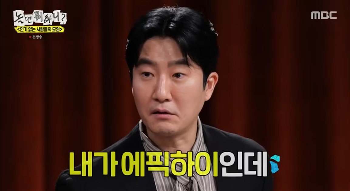 ‘놀면 뭐하니?’ 캡처