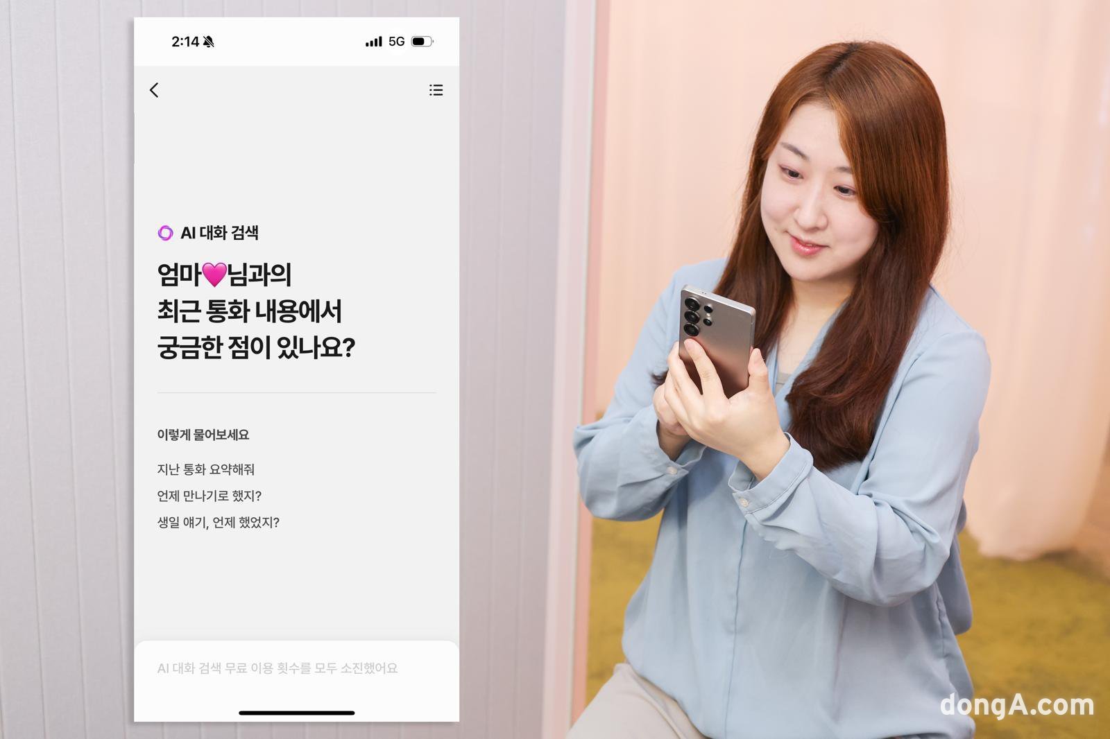 LG유플러스 AI 서비스 익시오