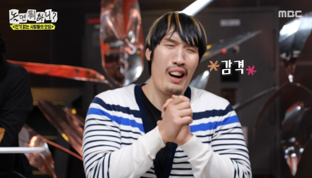 MBC ‘놀면 뭐하니?’