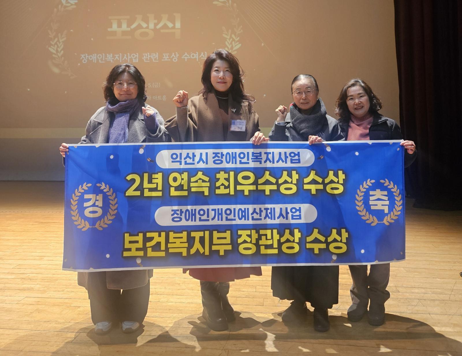 보건복지부가 주관한 ‘2025년 전국지방자치단체 장애인복지사업 평가’에서 장관상 등을 수상한 익산시 관계자들이 기념사진을 찍고 있다. 익산시 제공