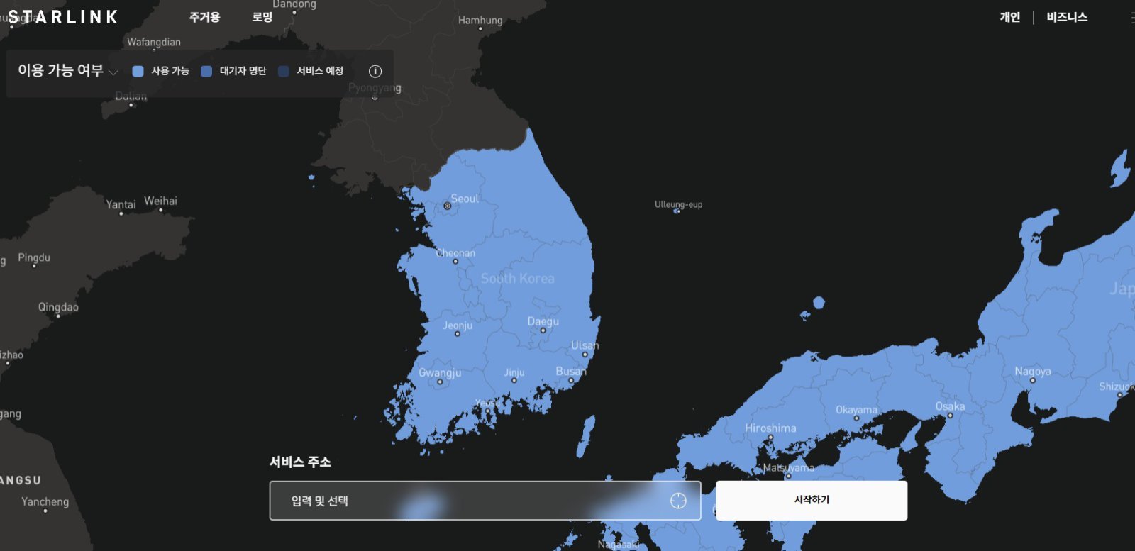5일 서비스 가능 지역을 표시하는 지도(Availability Map)‘에서 ’독도‘가 빠져있다.  2025.12.05/뉴스1