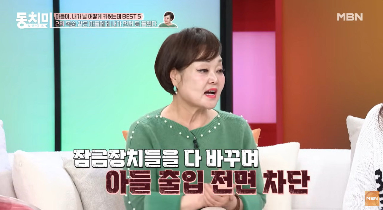 MBN ‘속풀이쇼 동치미’ 방송 화면 캡처