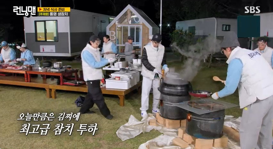 ‘런닝맨’ 방송 캡처