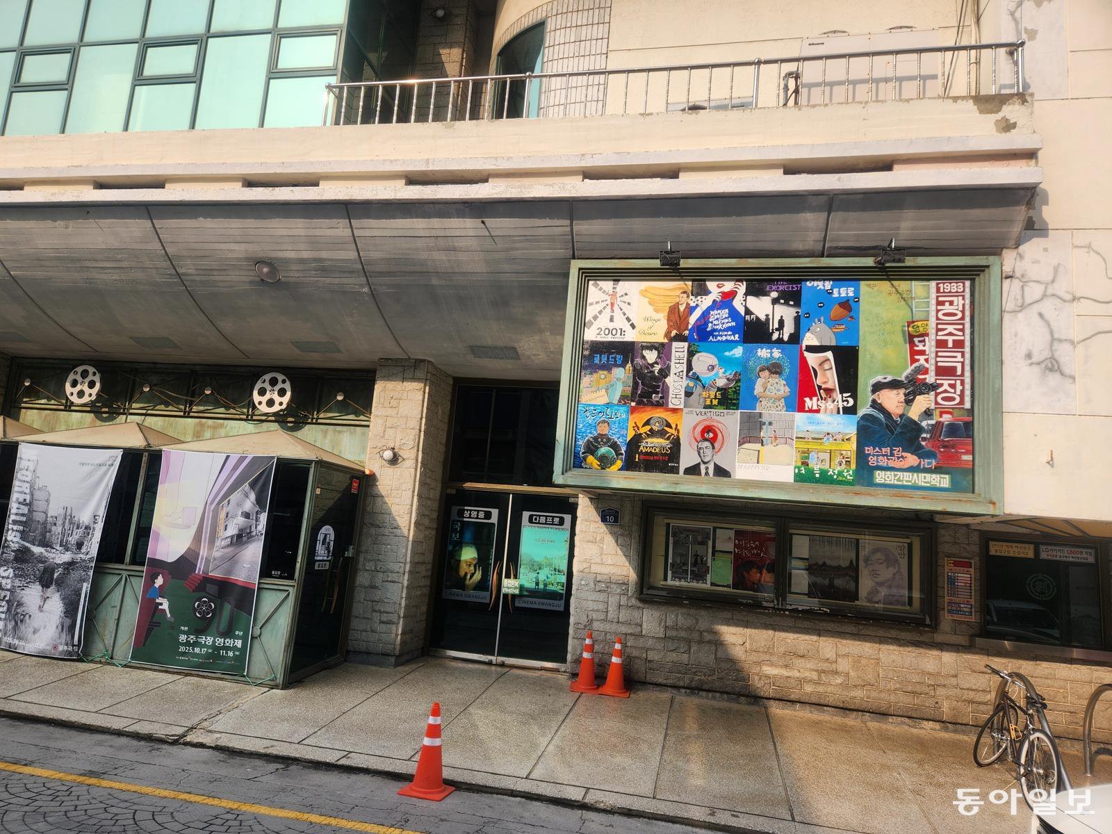 광주극장은 90년 동안 예술가와 시민이 함께 모여 문화와 예술을 나누어 온 공간이다. 광주 동구는 고향사랑기부제를 통해 ‘광주극장 100년 프로젝트’를 추진하고 있다. 이형주 기자 peneye09@donga.com