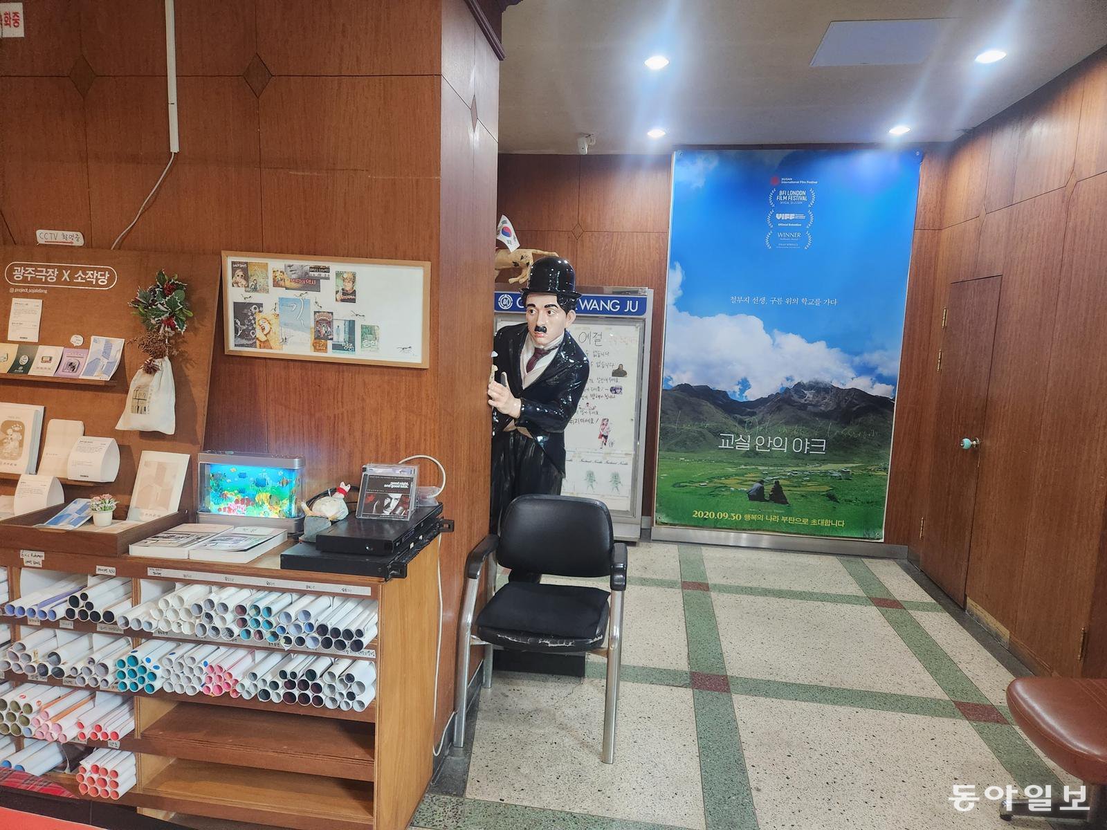 국내에서 가장 오래된 단관극장인 광주극장 1층은 각종 영화 포스터와 소품으로 꾸며져 있어 낭만적 분위기와 옛 극장의 감성을 느낄 수 있다. 이형주 기자 peneye09@donga.com