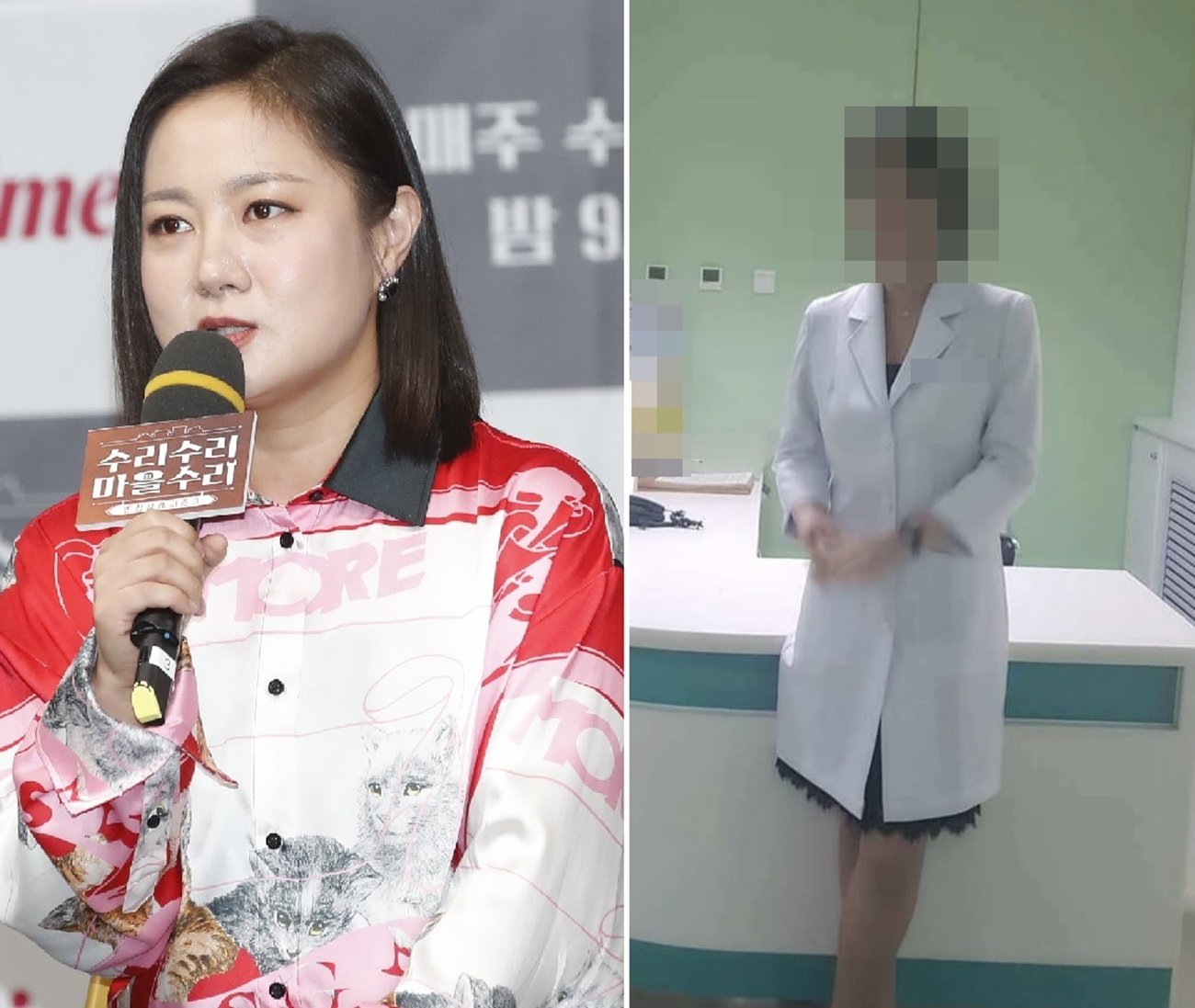 박나래에 불법 의료 처치를 했다는 의혹을 받는 ‘주사 이모’ A 씨가 내몽고 포강의대 출신이라 주장했지만, 의사단체는 “존재하지 않는 유령 의대”라며 철저한 조사를 촉구했다. 사진=뉴스1, A 씨 SNS