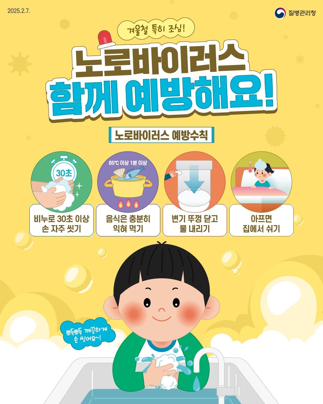 질병관리청 제공