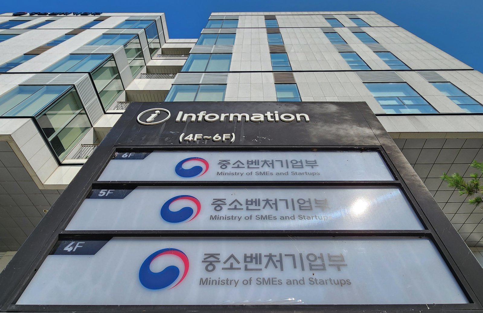 세종시 어진동 중소벤처기업부. 2024.08.01 [세종=뉴시스]