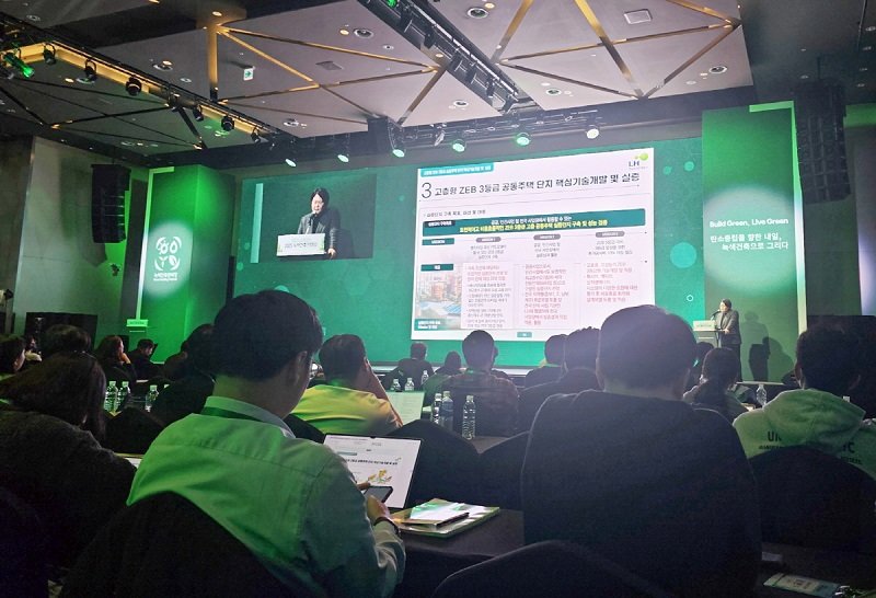 제15회 녹색건축 한마당에서 정책과제인 ‘고층형 ZEB 3등급 공동주택 단지 핵심기술개발 및 실증’ 사업에 대한 주제 발표중인 모습. 사진제공=윈체