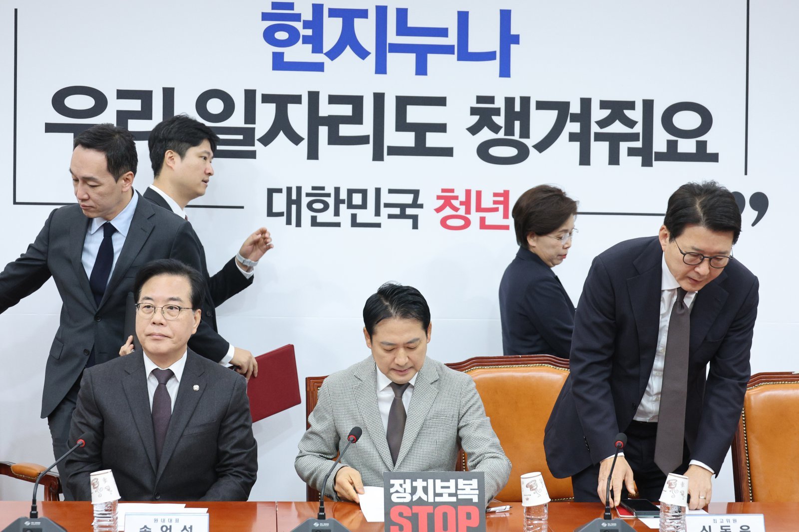 장동혁 대표를 비롯한 국민의힘 지도부가 8일 서울 여의도 국회에서 열린 최고위원회의에 참석하고 있다. 2025.12.8/뉴스1