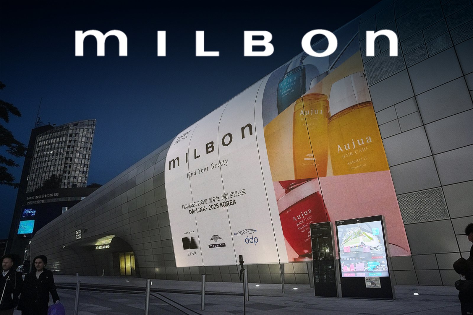 사진제공=밀본코리아(Milbon Korea)