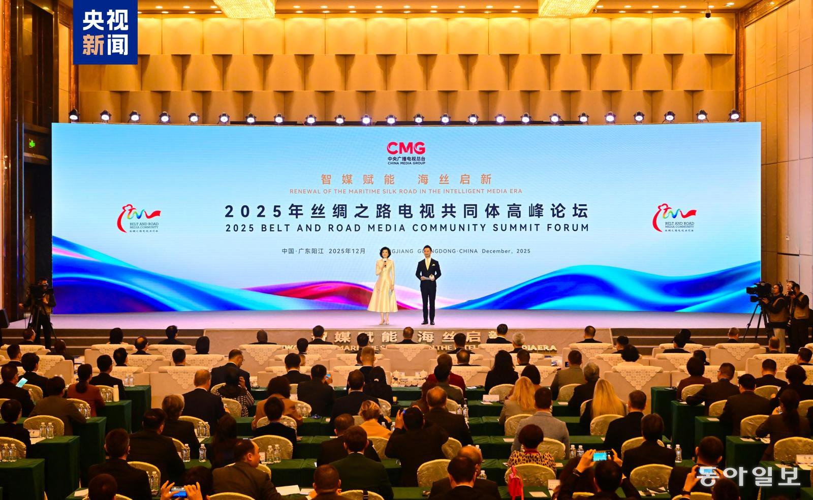 지난 7일 중국 광둥성 양장(陽江)에서 ‘2025 실크로드 TV 공동체 서밋’이 열렸다. CMG 제공