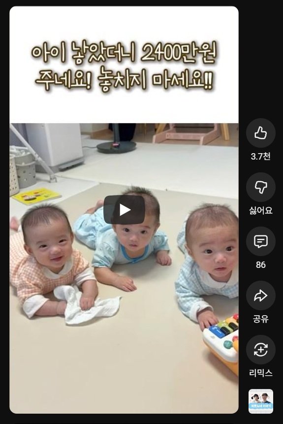 4남매 아빠 최문석 씨가 출산 지원금 2400만 원을 소개한 영상으로 ‘국정과제 공모전’ 대상에 선정됐다. ⓒ뉴시스