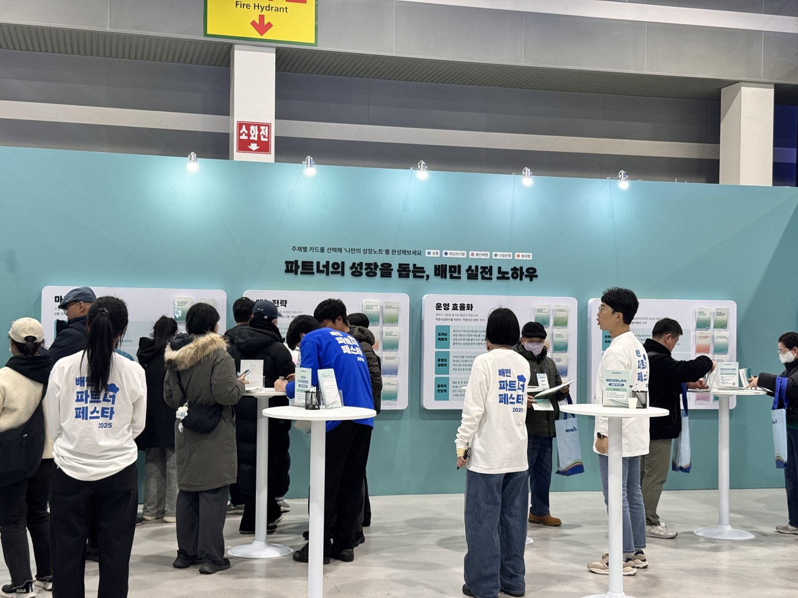 ‘2025 배민파트너페스타’(이하 배민파트너페스타)가 8일 서울 서초구 양재동 aT센터에서 개최됐다. 윤우열 기자 cloudancer@donga.com