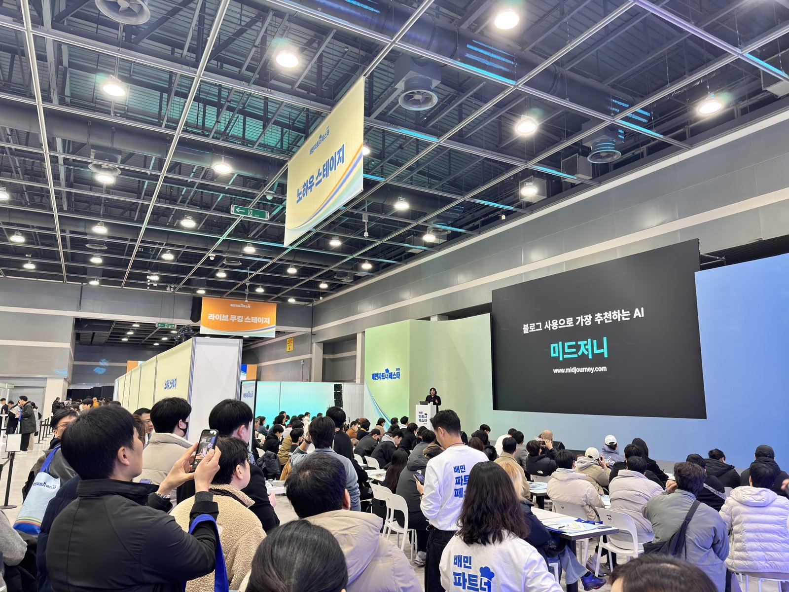 ‘2025 배민파트너페스타’(이하 배민파트너페스타)가 8일 서울 서초구 양재동 aT센터에서 개최됐다. 윤우열 기자 cloudancer@donga.com