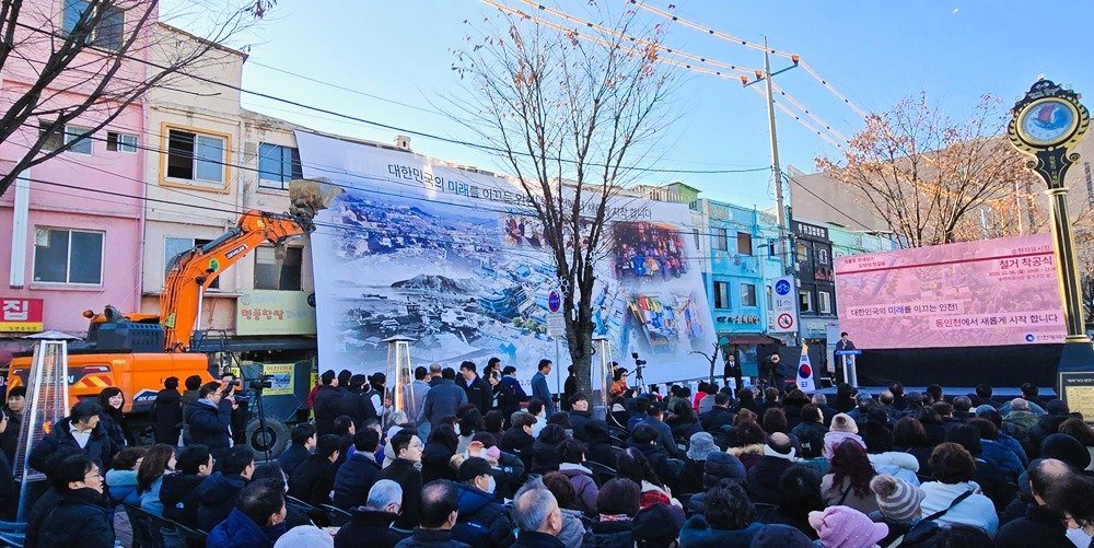 송현자유시장 철거 착공식 현장 / 뉴스1