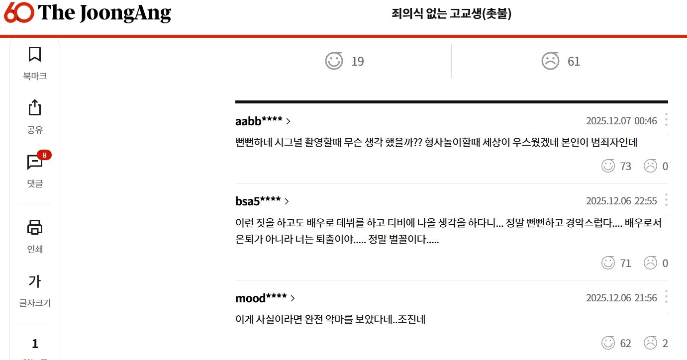 1994년 1월 27일 중앙일보 사건기사 홈페이지