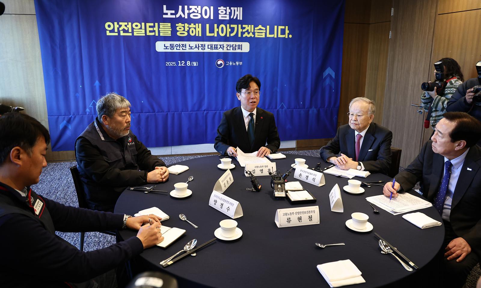 김영훈 고용노동부 장관이 8일 서울 중구 프레스센터에서 열린 노동안전 노사정 대표자 간담회에서 인사말을 하고 있다. 2025.12.8.뉴스1