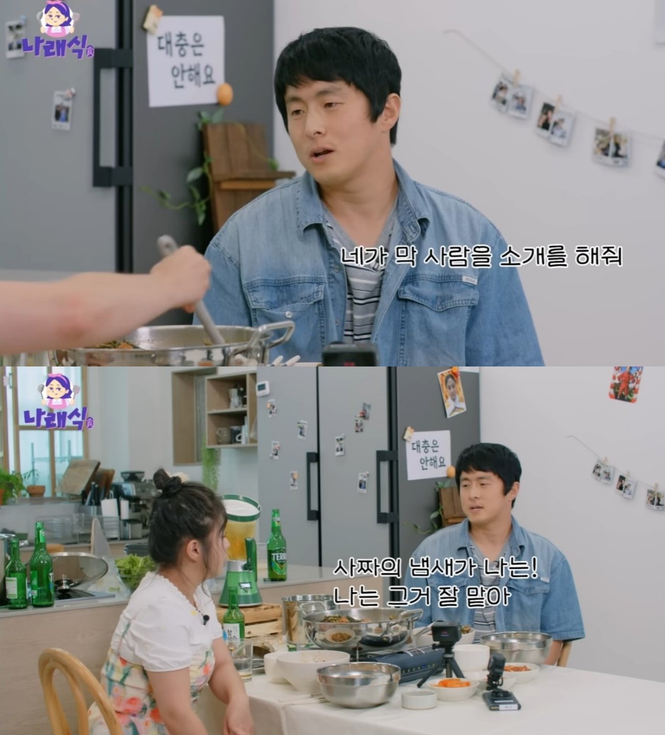 유튜브 갈무리 @나래식