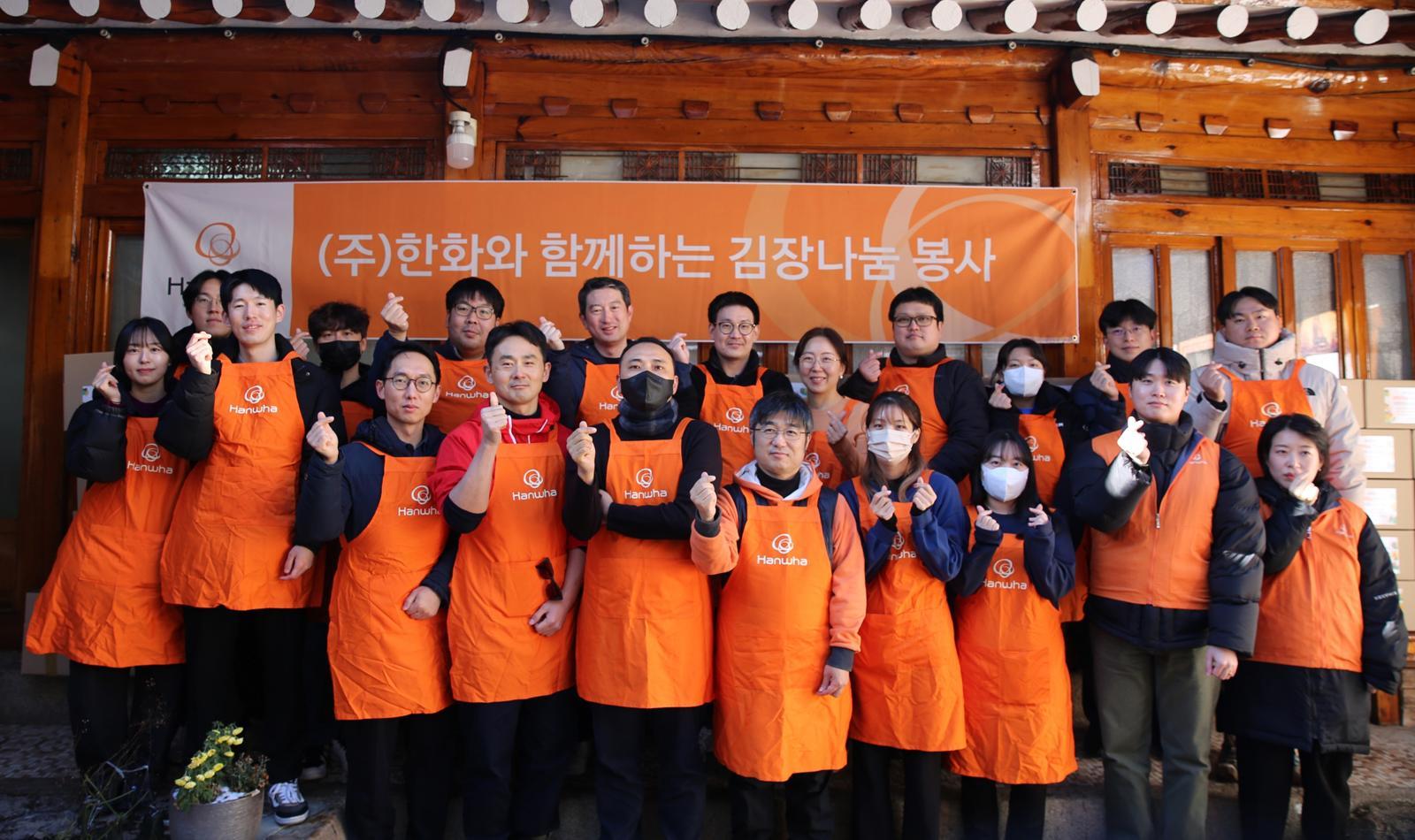 한화 직원들이 김장나눔 봉사활동에 참여하고 기념사진을 촬영하고 있다. 한화