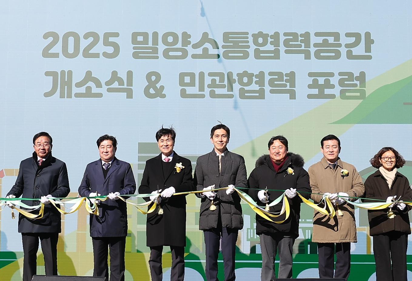 4일 경남 밀양시 옛 밀양대 캠퍼스 3호관(햇살문화캠퍼스)에서 열린 밀양소통협력공간 개소식에서 참석자들이 테이프를 자르고 있다. 밀양시 제공