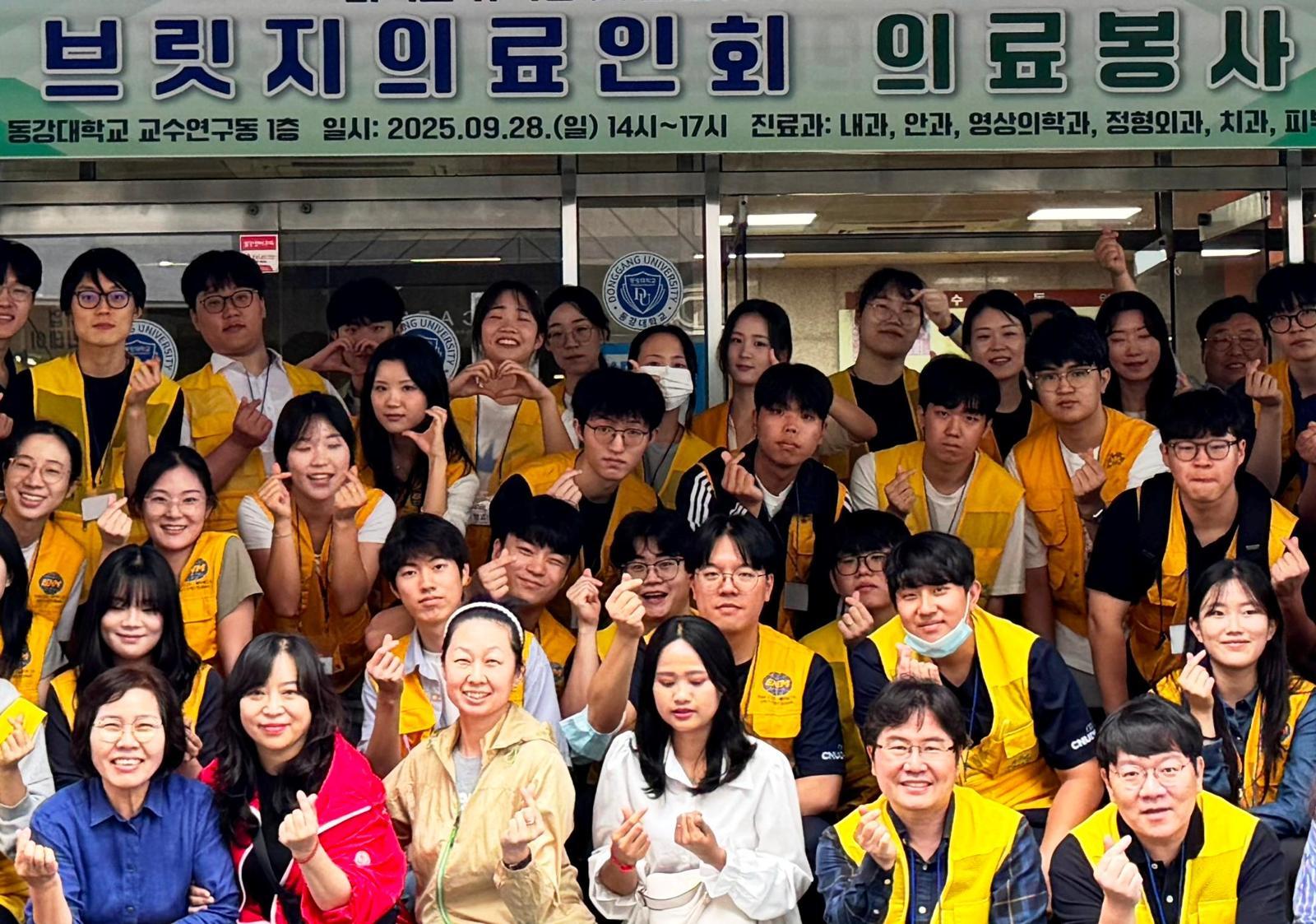 동강대 국제교류원과 브릿지의료인회가 9월 교내에서 외국인 유학생과 의료 취약계층을 대상으로 의료봉사를 진행한 뒤 기념 촬영을 하고 있다. 동강대 제공