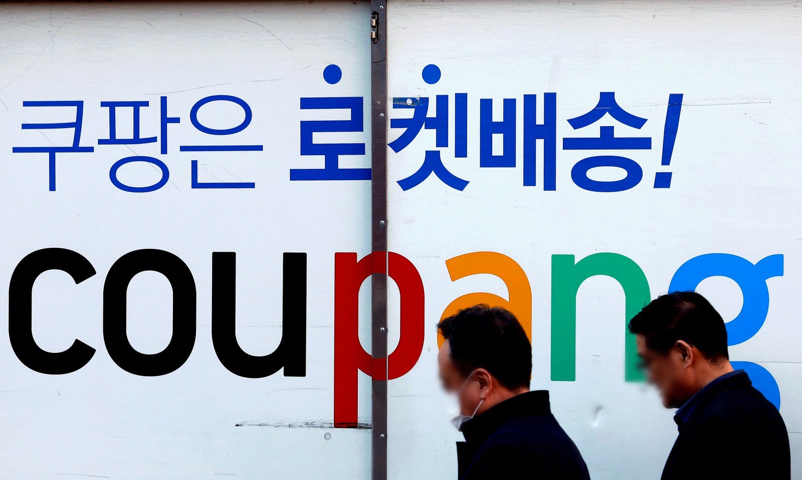 8일 서울 한 쿠팡 물류센터 앞에 쿠팡카(쿠팡 배송트럭)가 주차돼 있다. 2025.12.8 뉴스1