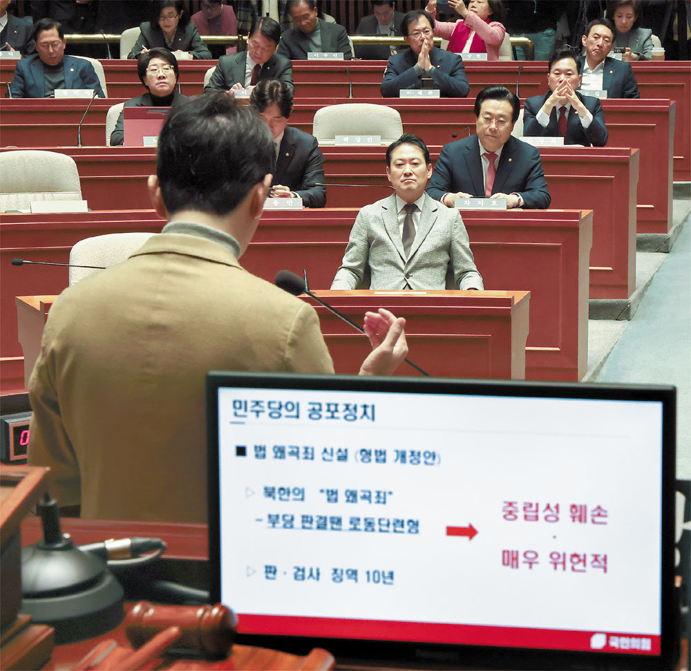 野 “대통령실이 헌법 파괴 컨트롤타워”