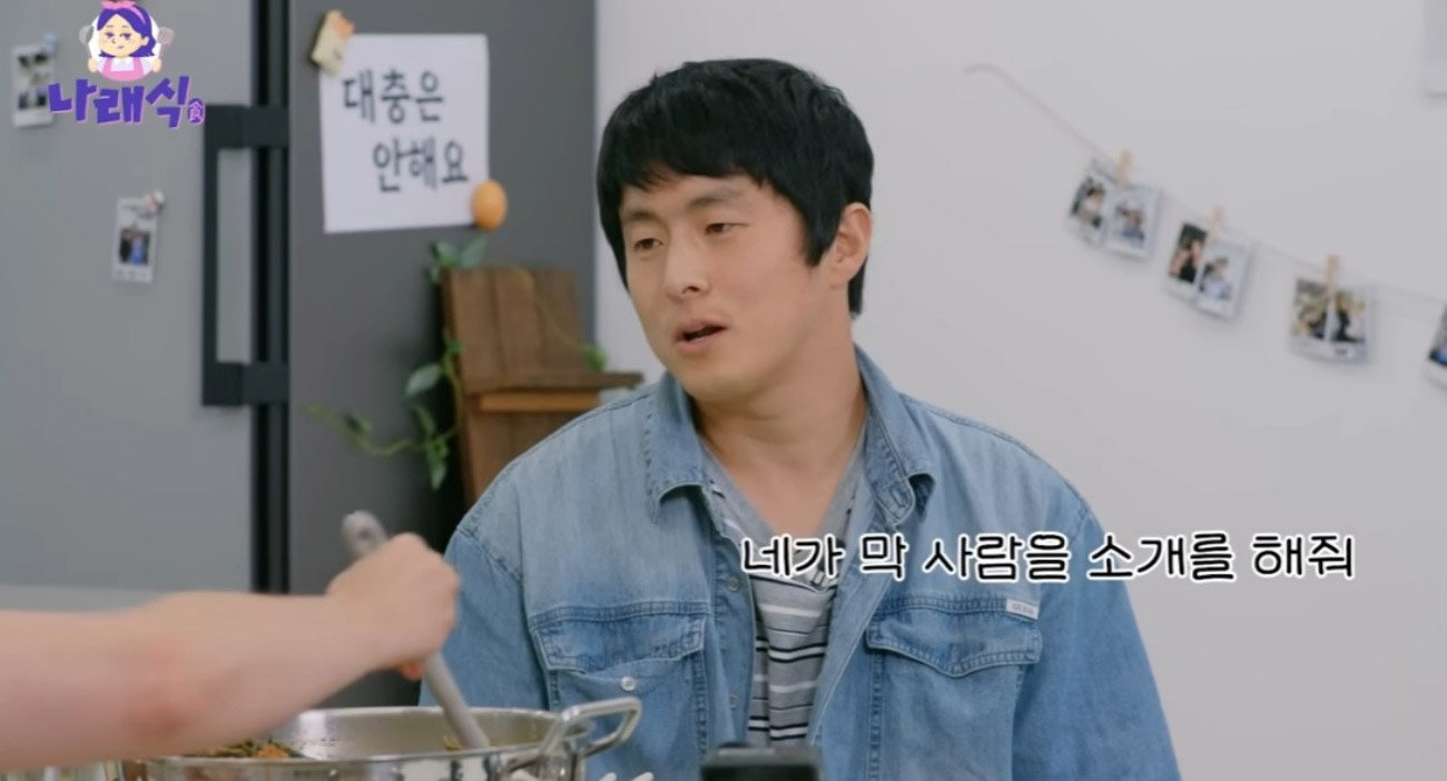 유튜브 갈무리 @나래식