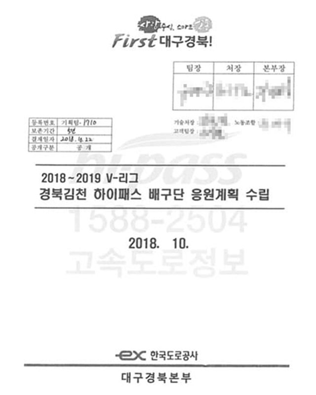 정보공개청구를 통해 받은 문서