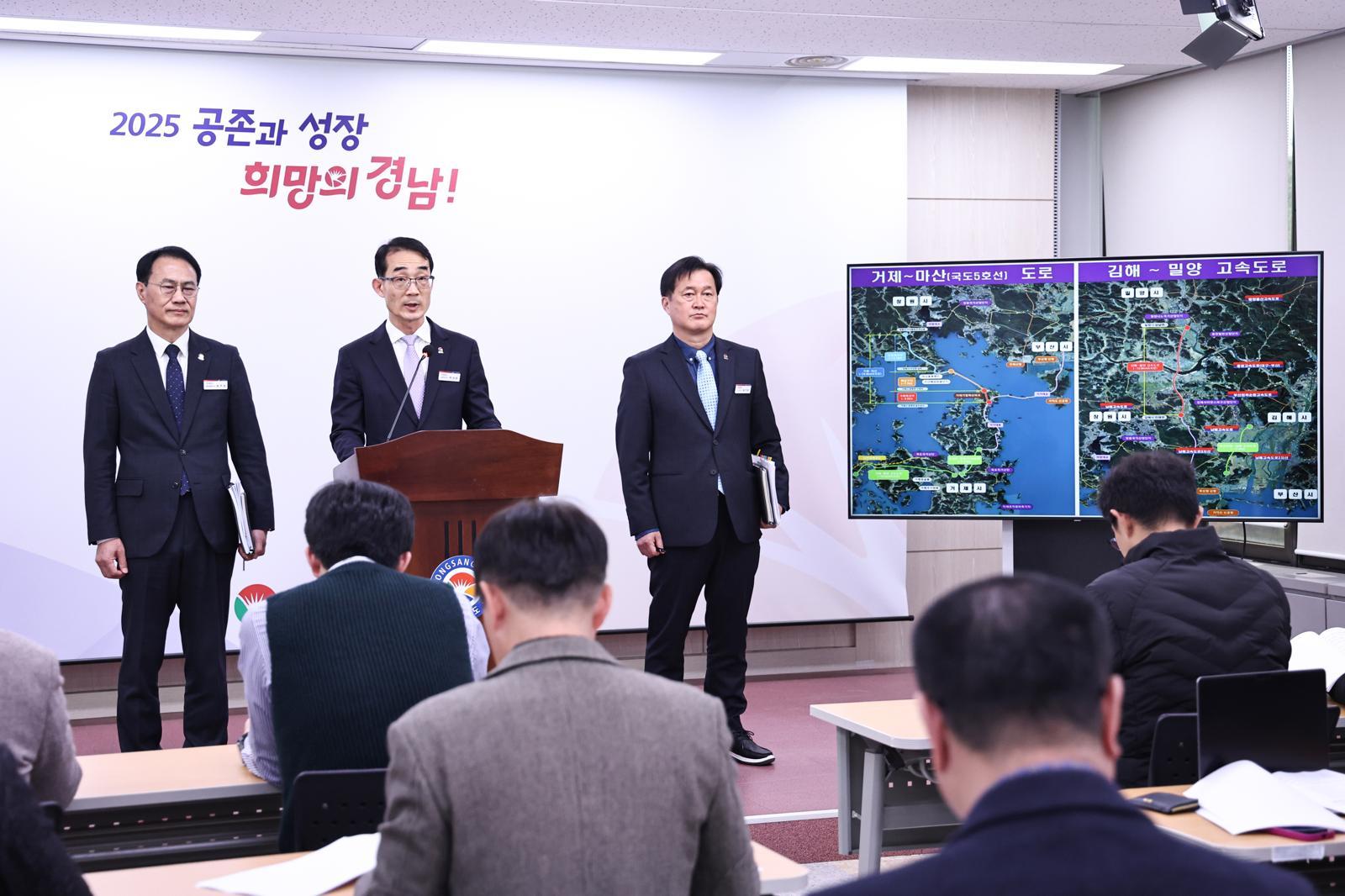 경남도는 내년도 정부 예산에 ‘거제~마산(국도 5호선) 건설사업’ 실시설계비를 비롯한 도내 도로·철도 사업 예산이 대거 반영됐다고 밝혔다. 8일 박성준 경남도 교통건설국장(가운데) 등이 경남도청 프레스센터에서 관련 내용을 브리핑하고 있다. 경남도 제공