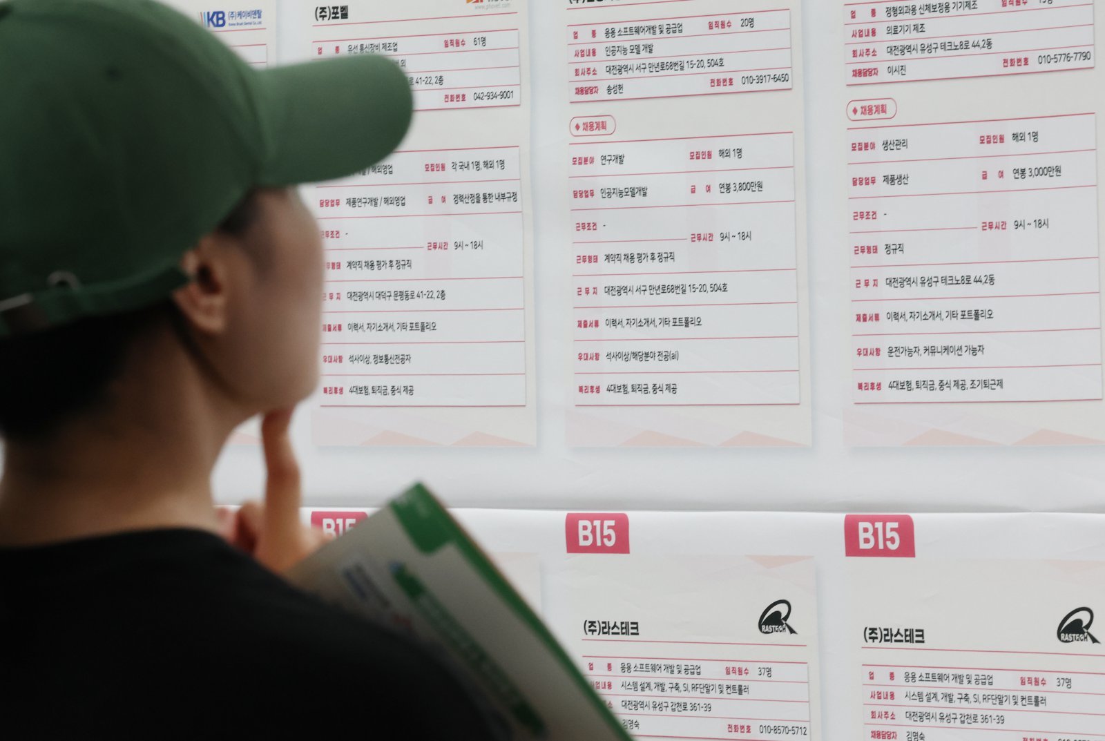 30일 대전시청에서 열린 2025 대전청년채용박람회에서 구직자들이 채용정보를 살피고 있다. 뉴스1