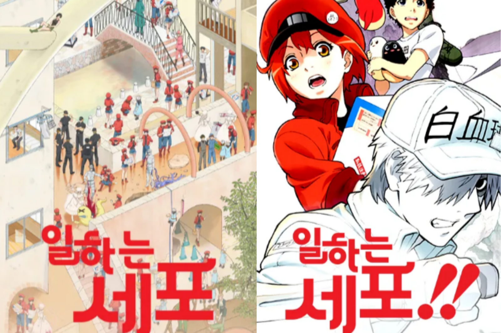 사진=티빙 ‘일하는 세포’ 캡쳐