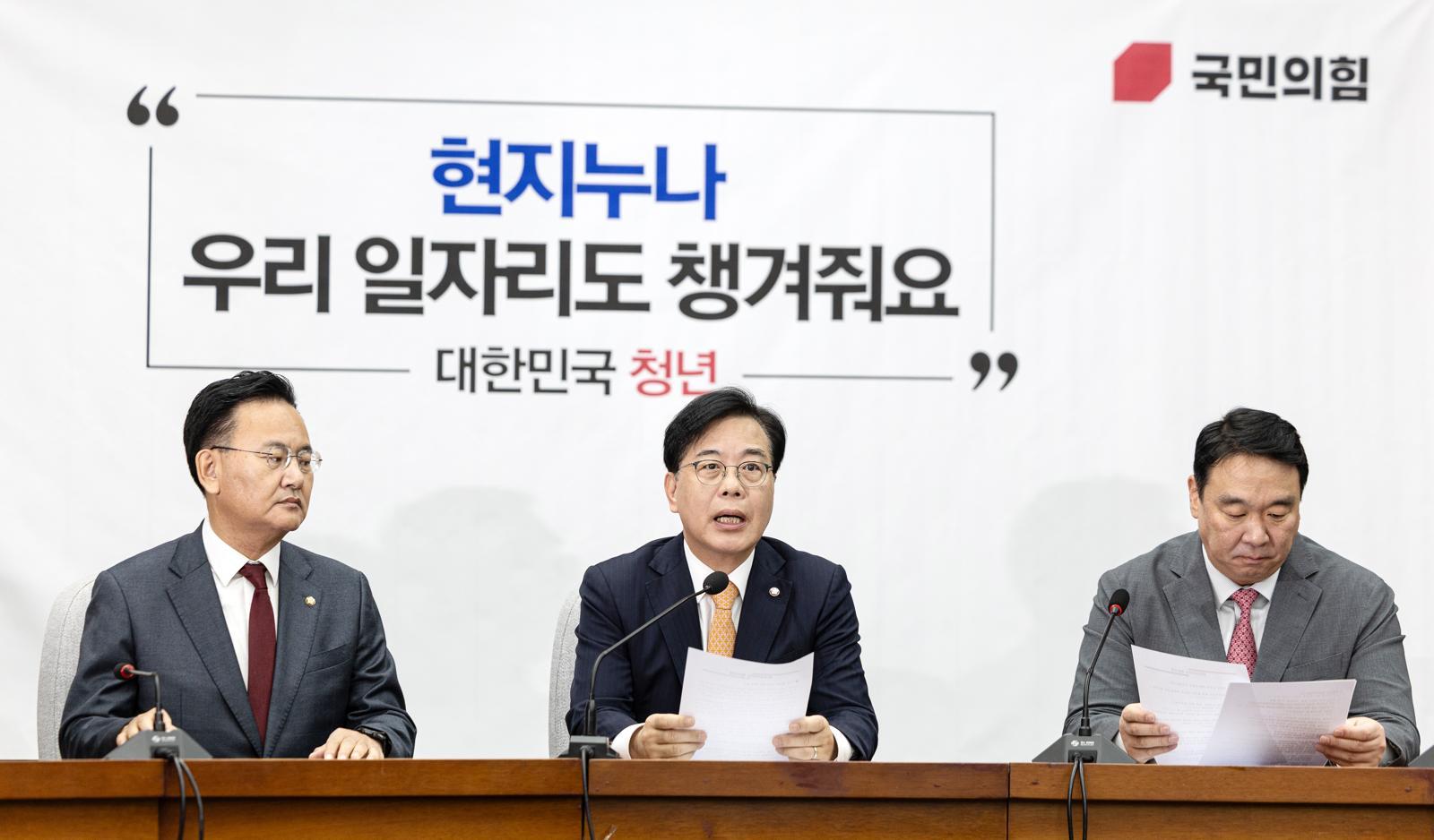 송언석 국민의힘 원내대표가 9일 서울 여의도 국회에서 열린 원내대책회의에서 모두발언하고 있다. 2025.12.9/뉴스1