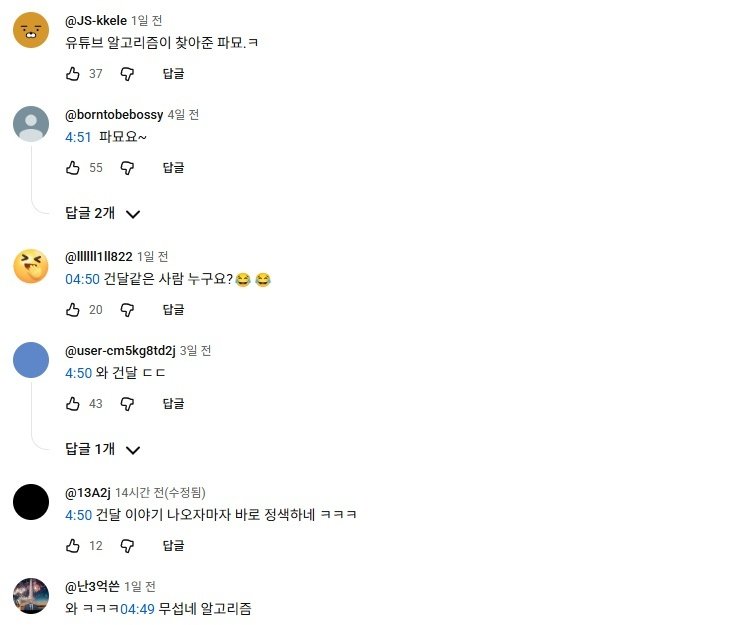 유병재 유튜브 갈무리