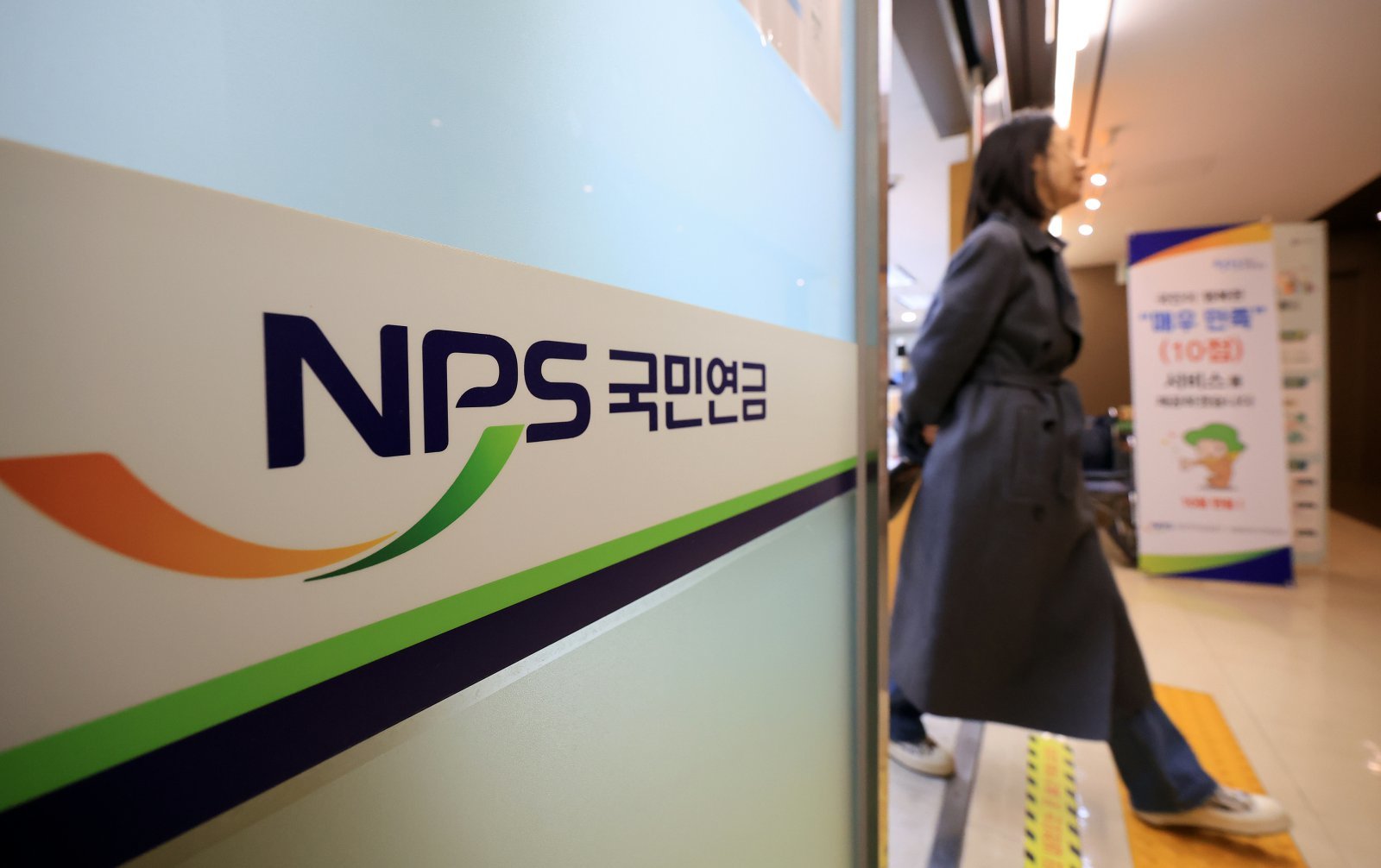 서울 서대문구 국민연금공단 서울북부지역본부. 2025.11.26. 뉴스1