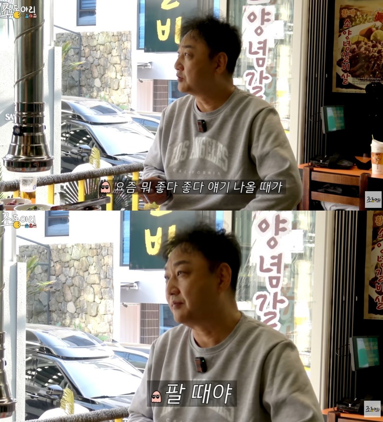 유튜브 @조동아리 갈무리