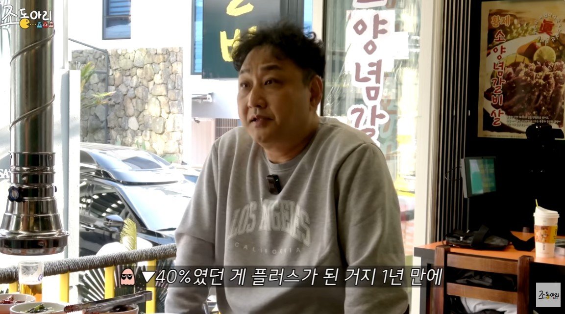 유튜브 @조동아리 갈무리