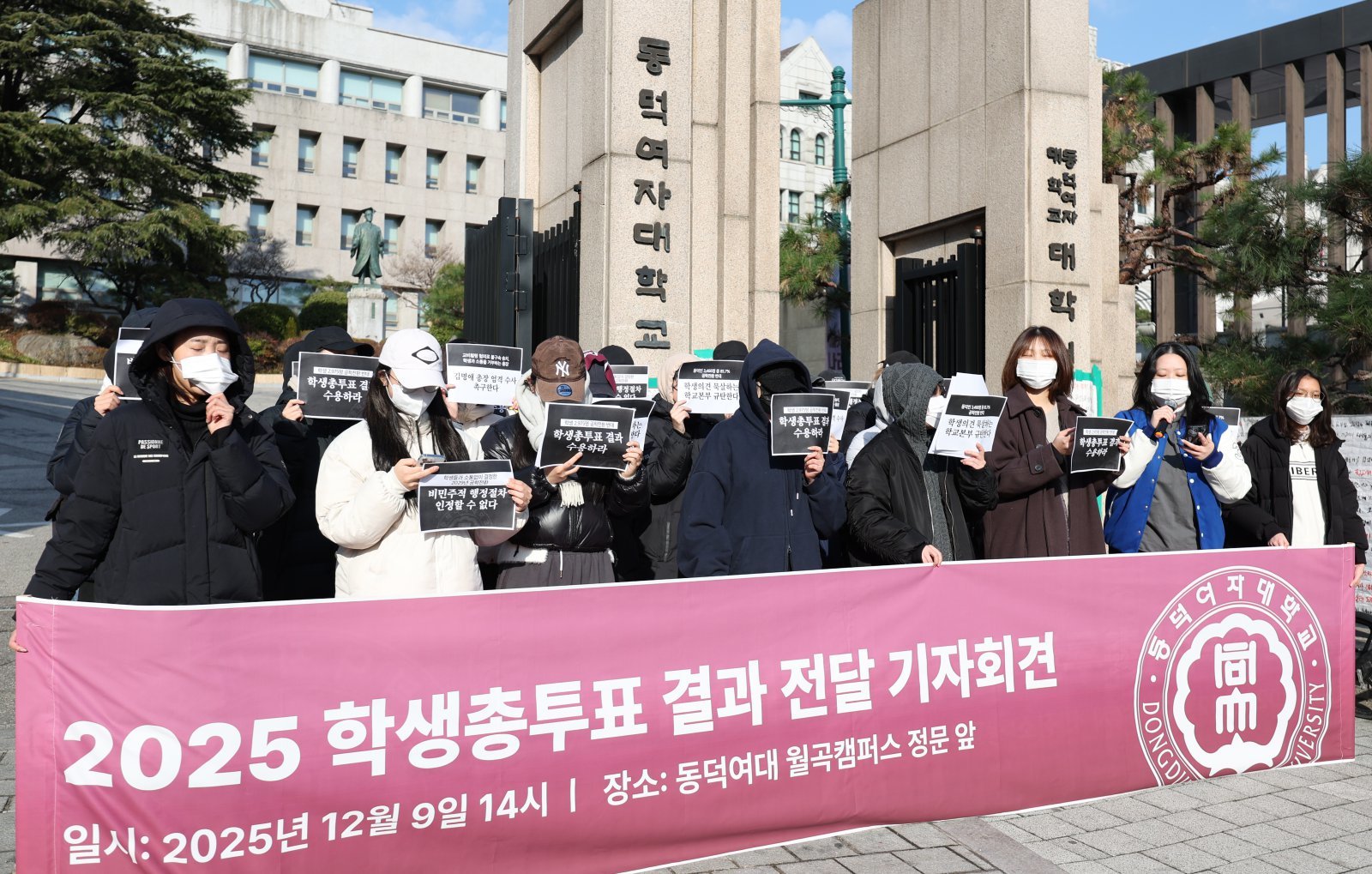 동덕여대 제58대 총학생회 비상대책위원회 등 학생들이 9일 서울 성북구 동덕여자대학교 정문 앞에서 ‘공학 전환에 대한 8000 동덕인 총투표 결과 전달 기자회견’을 하고 있다.    동덕여대 총학생회에 따르면 지난 3일부터 7일까지 ‘공학 전환에 대한 8000 동덕인 의견 조사’ 오프라인 투표를 실시한 결과, 전체 3470표 가운데 공학 전환 반대가 2975표(85.7%)로 가장 많았고, 찬성 280표(8.1%), 기권 147표(4.2%), 무효 68표(2%) 순이었다.  최종 투표율은 50.4%로 과반을 넘겼다. 2025.12.09 뉴시스