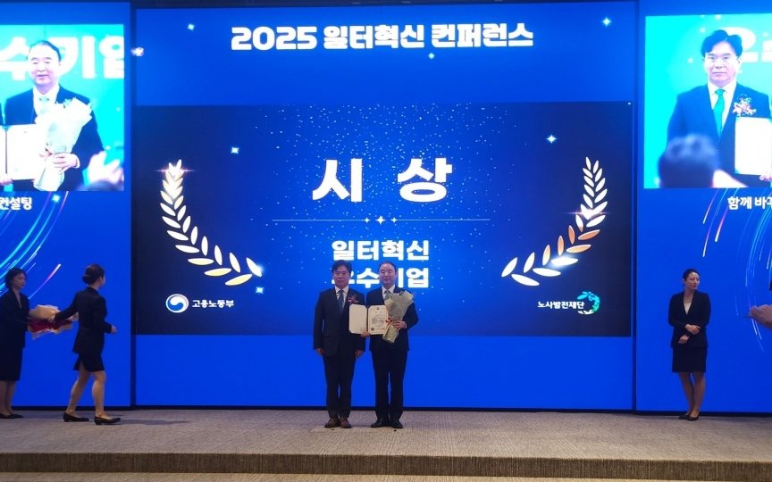 사진제공=제일벽지